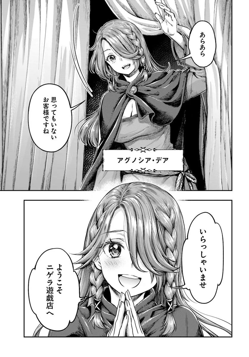 THE FAKE ALCHEMIST Chapter 24 page 11 - nihonkuni.com