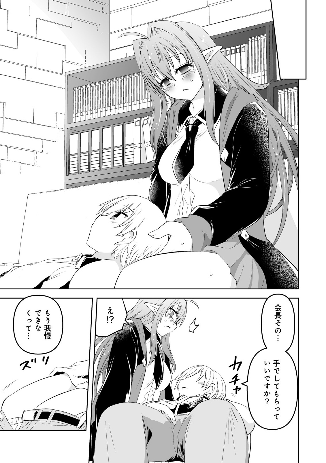 SHOUKAN WO SUBERU YAMI NO KIZOKU NI TENSEI SHITA: BISHOUJO TACHI TO NIJUU SEIKATSU NO HAREM LIFE Chapter 5.1 - Page 13