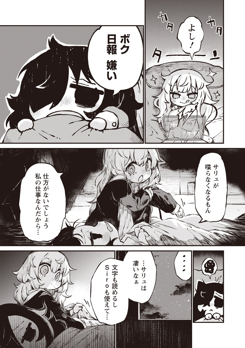 SAIHATE NO TOU, IYAHATE NO SHOUJO-TACHI Chapter 1 page 19 - nihonkuni.com