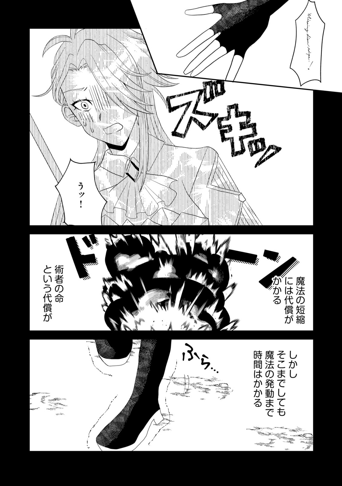 SHIHIME TO YOBARETA MAHOUTSUKAI TO HENKYOU NO SAIKYOU KENSHI Chapter 1 page 15 - nihonkuni.com