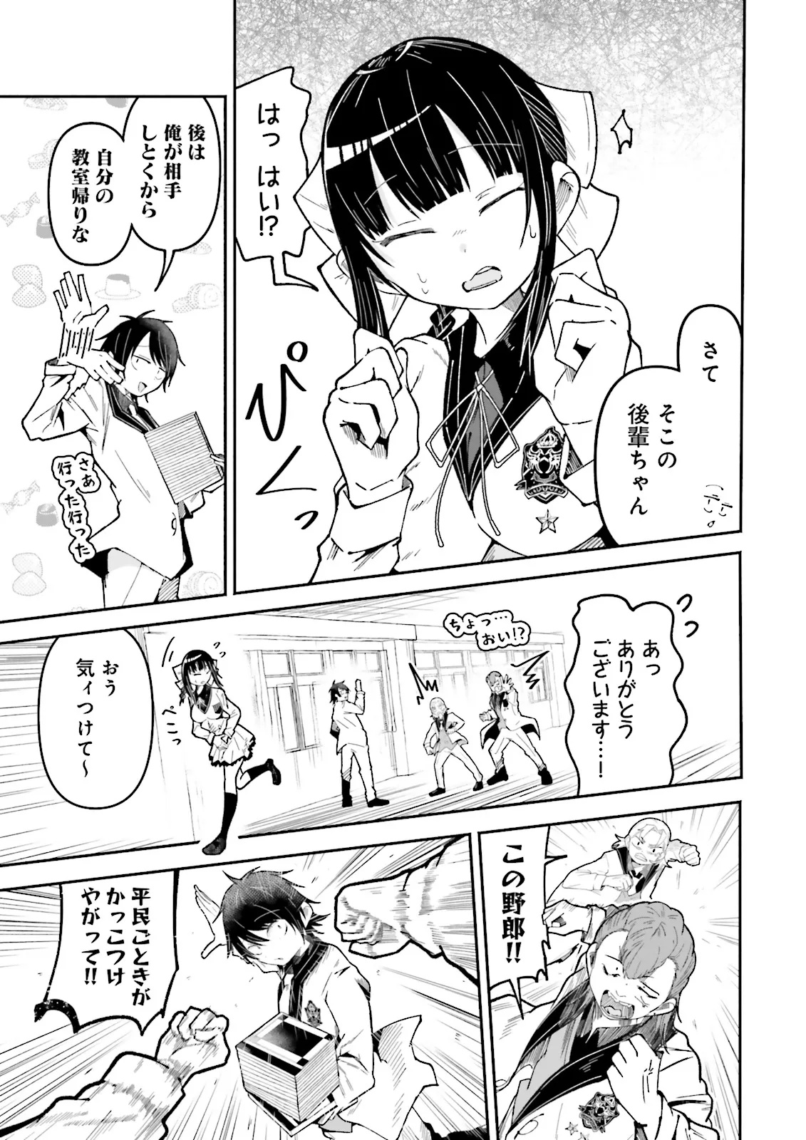 ISEKAI DE HAISHIN KATSUDOU WO SHITARA TAIRYOU NO YANDERE SHINJA WO UMIDASHITE SHIMATTA KEN Chapter 68.2 page 1 - nihonkuni.com