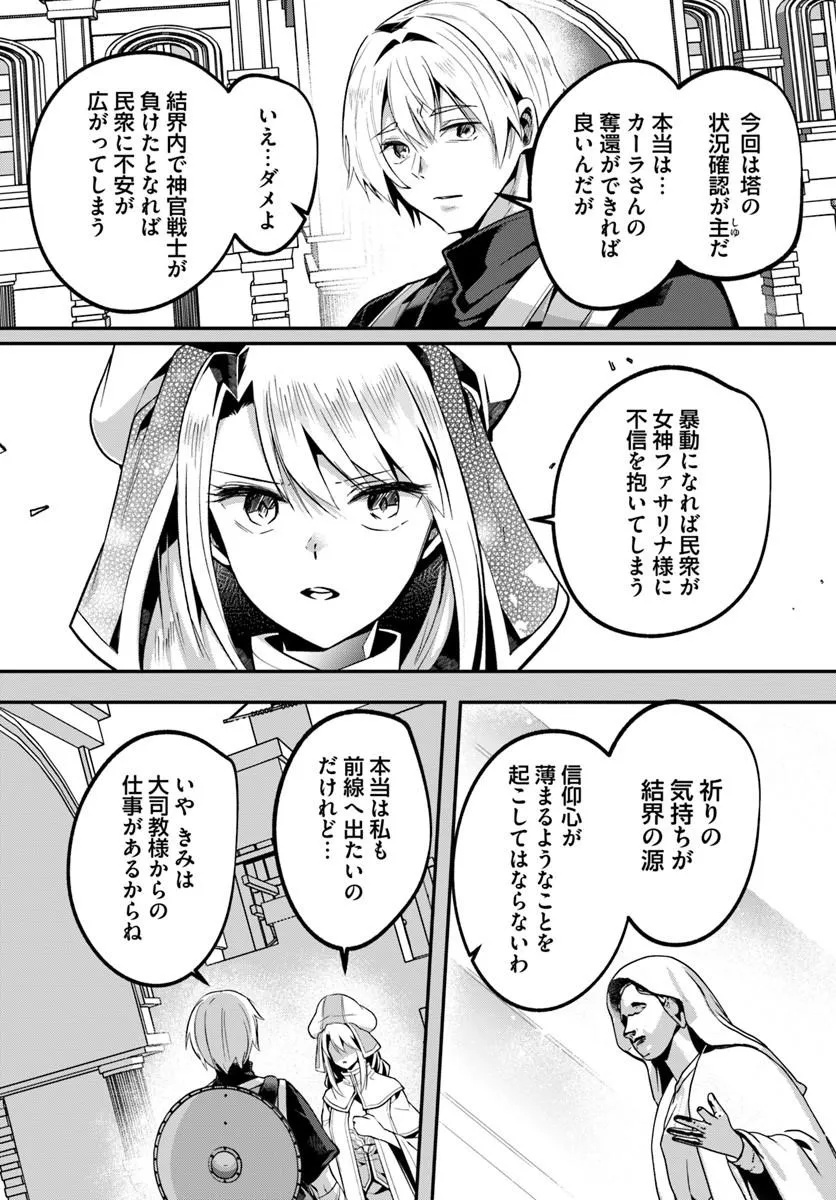 INBI NA DOUKUTSU NO SONO OKU DE Chapter 49.2 page 14 - nihonkuni.com
