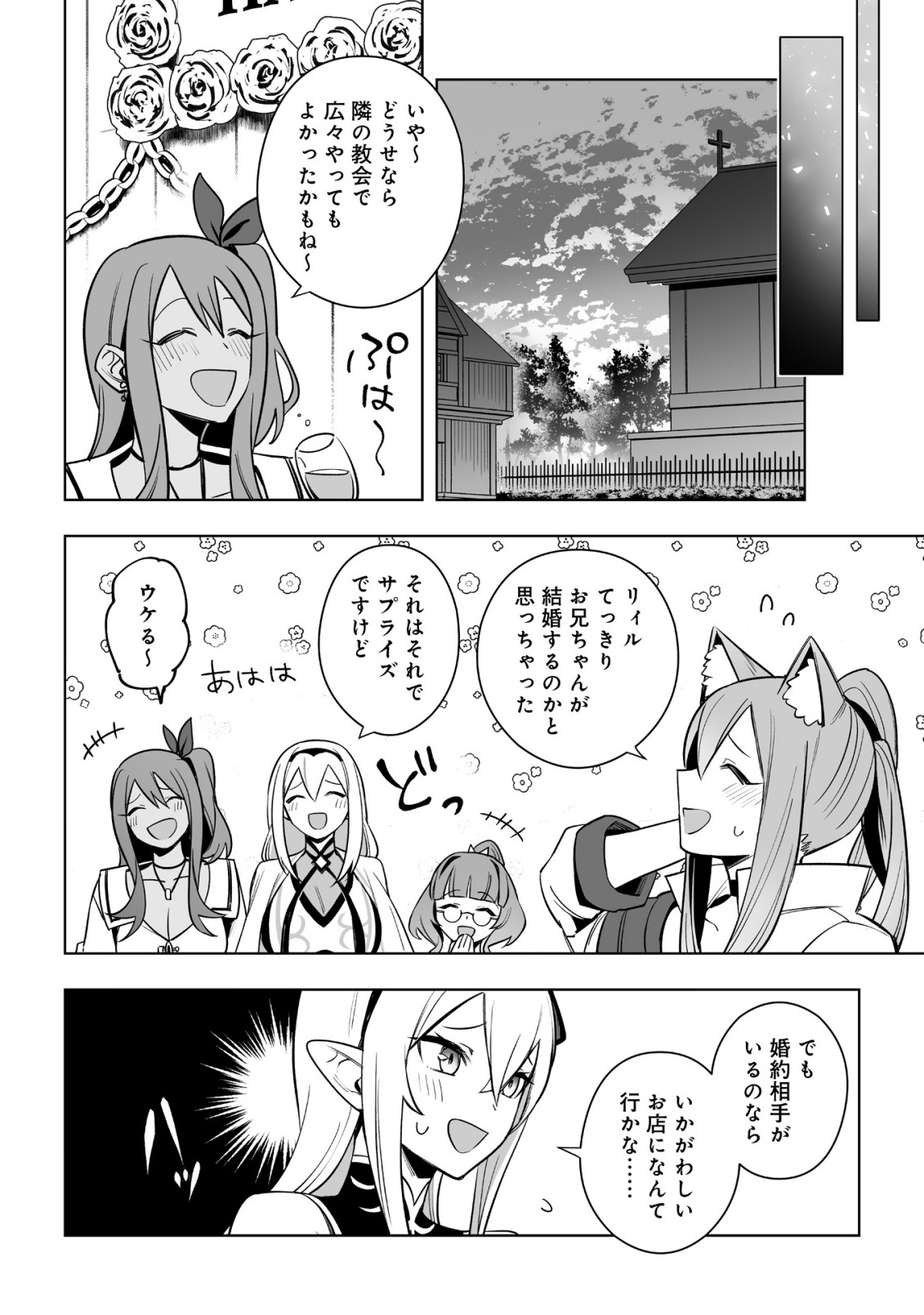 DRAGON NI SANDO HIKARETA ORE NO TENSEI SHOKUNIN LIFE (MANGA) Chap 18.2 - Pic 19