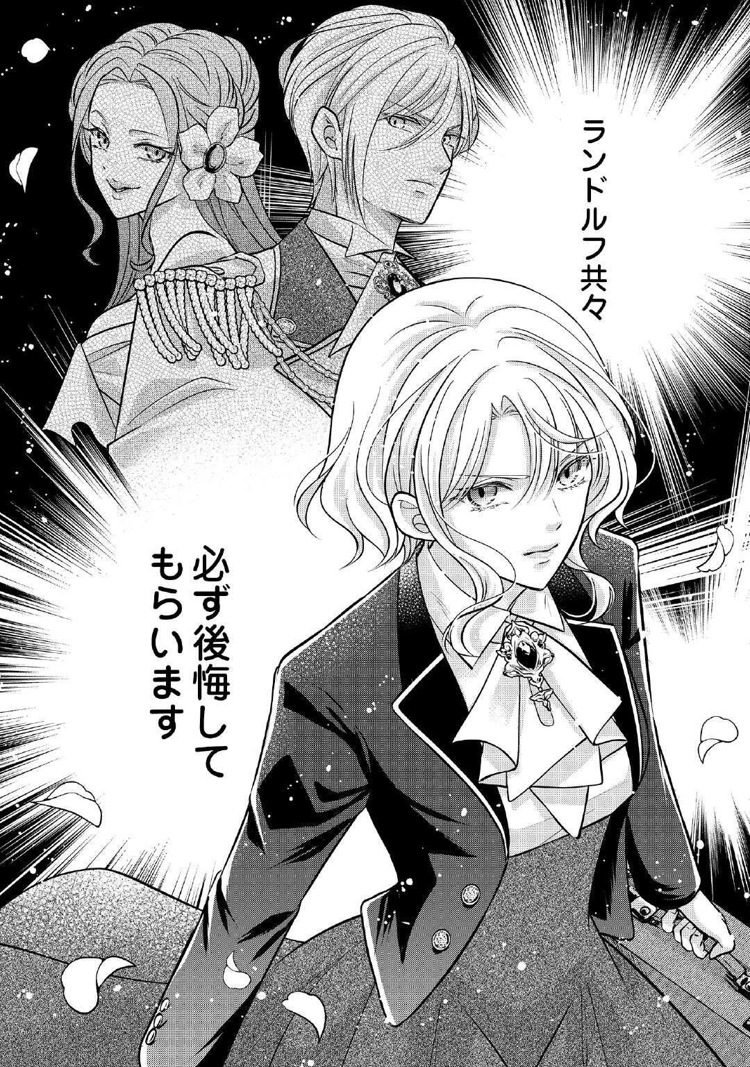 SOKUHI WA SUTERAREMASHIDA NODE Chapter 1 page 44 - nihonkuni.com