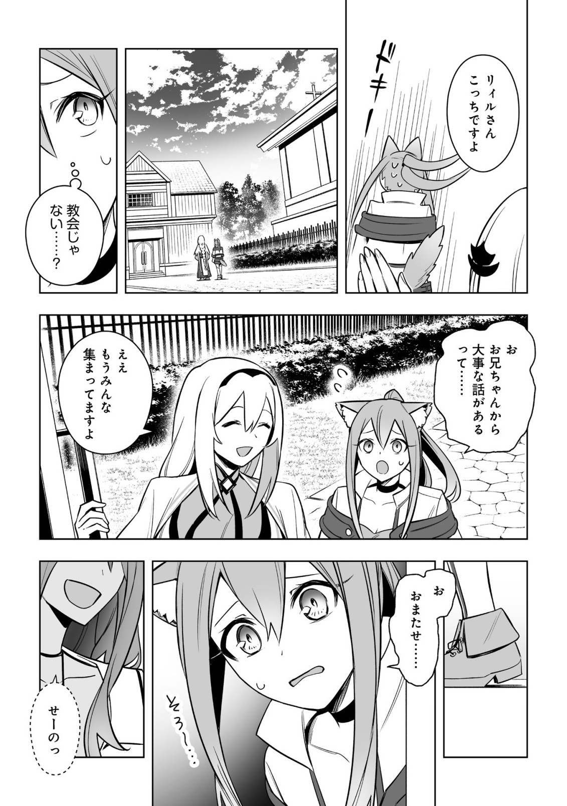 DRAGON NI SANDO HIKARETA ORE NO TENSEI SHOKUNIN LIFE (MANGA) Chap 18.2 - Pic 14