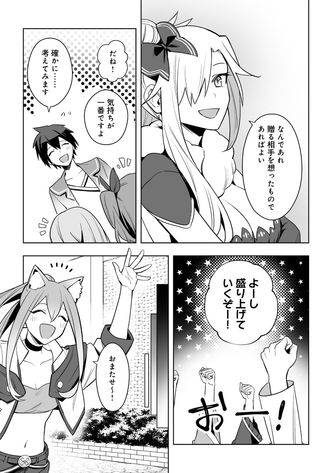 DRAGON NI SANDO HIKARETA ORE NO TENSEI SHOKUNIN LIFE (MANGA) Chap 18.1 - Pic 3
