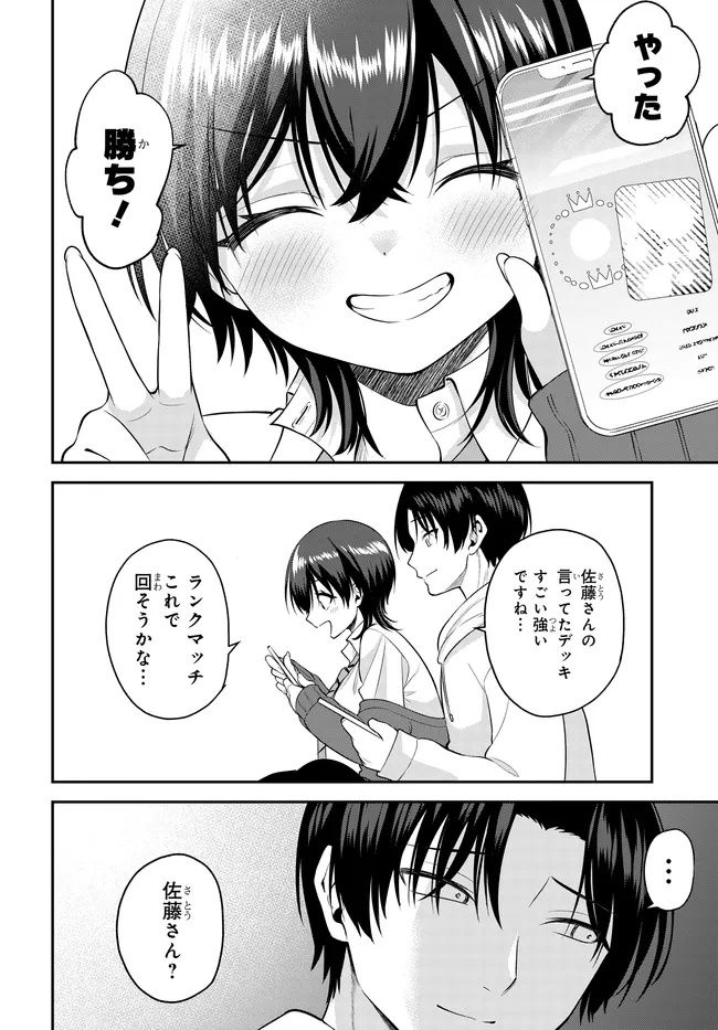 TEISOU GYAKUTEN SEKAI DE TANOMEBA YARERU TO UWASA NO ORE Chapter 10.1 page 18 - nihonkuni.com