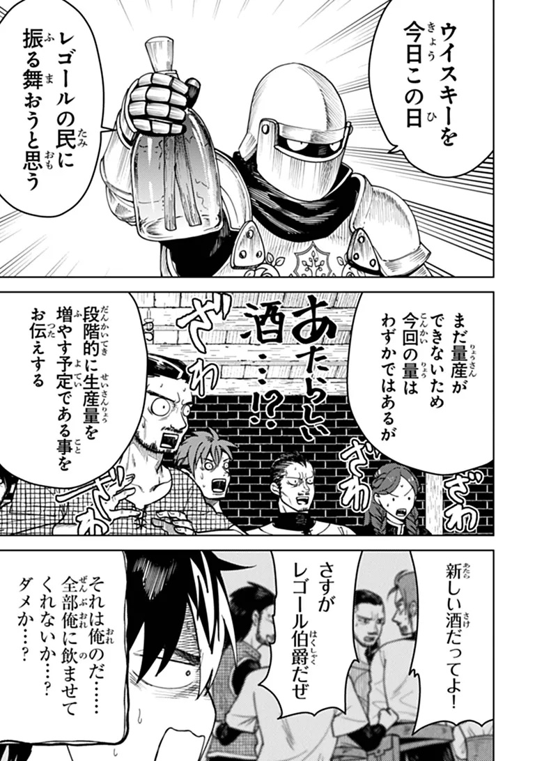 BASTARD SWORDSMAN (MANGA) Chapter 26.2 page 6 - nihonkuni.com