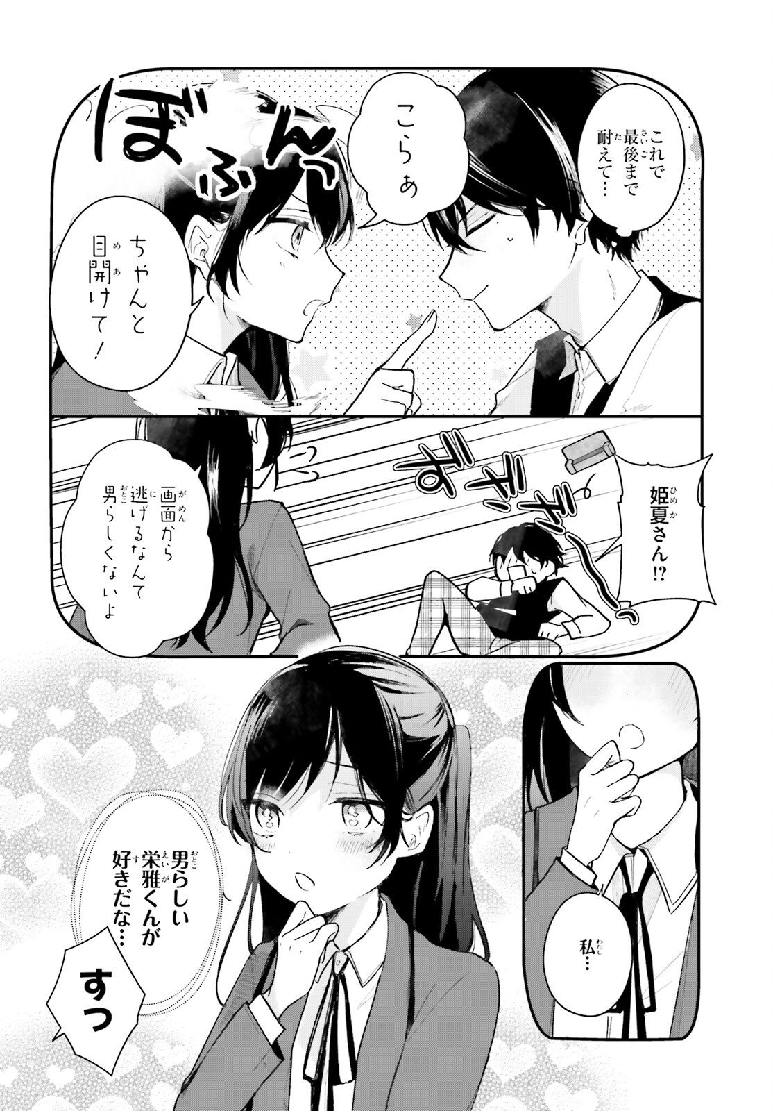 UCHI NO MAID GA CLASS NO SUKI NA KO NI NITEIRU Chap 1 - Pic 17