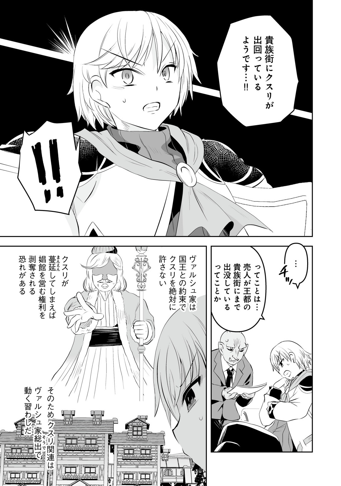 SHOUKAN WO SUBERU YAMI NO KIZOKU NI TENSEI SHITA: BISHOUJO TACHI TO NIJUU SEIKATSU NO HAREM LIFE Chapter 5.1 - Page 5