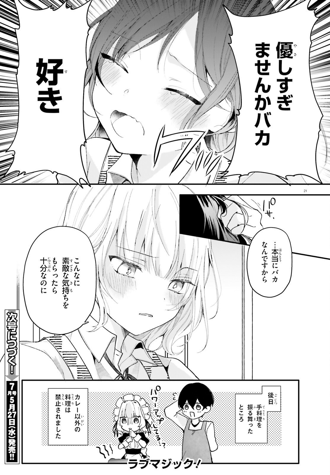 UCHI NO MAID GA CLASS NO SUKI NA KO NI NITEIRU Chap 2 - Pic 21