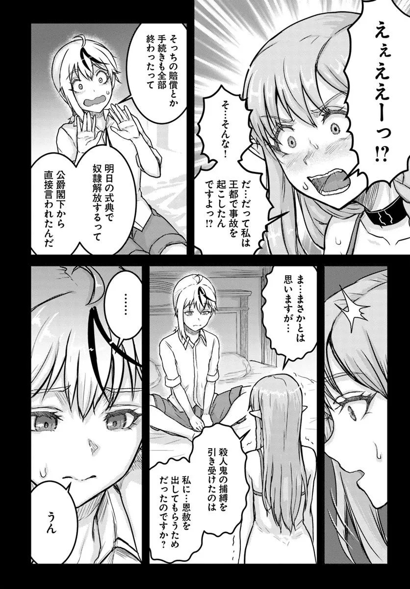 KAKURE TENSEI YUUSHA: CHEAT SKILL TO YUUSHA JOB O KAKUSHITE DAINI NO JINSEI O TANOSHIN DE YARU! (MANGA) Chapter 21.1 page 6 - nihonkuni.com