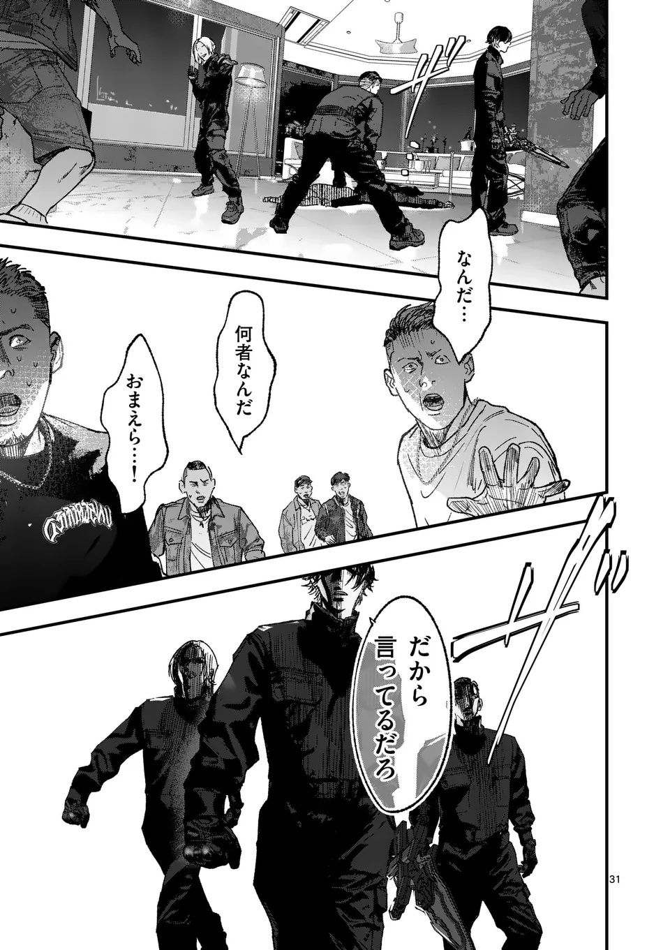 TATAKI THE SIDE HUSTLE Chapter 1 page 31 - nihonkuni.com