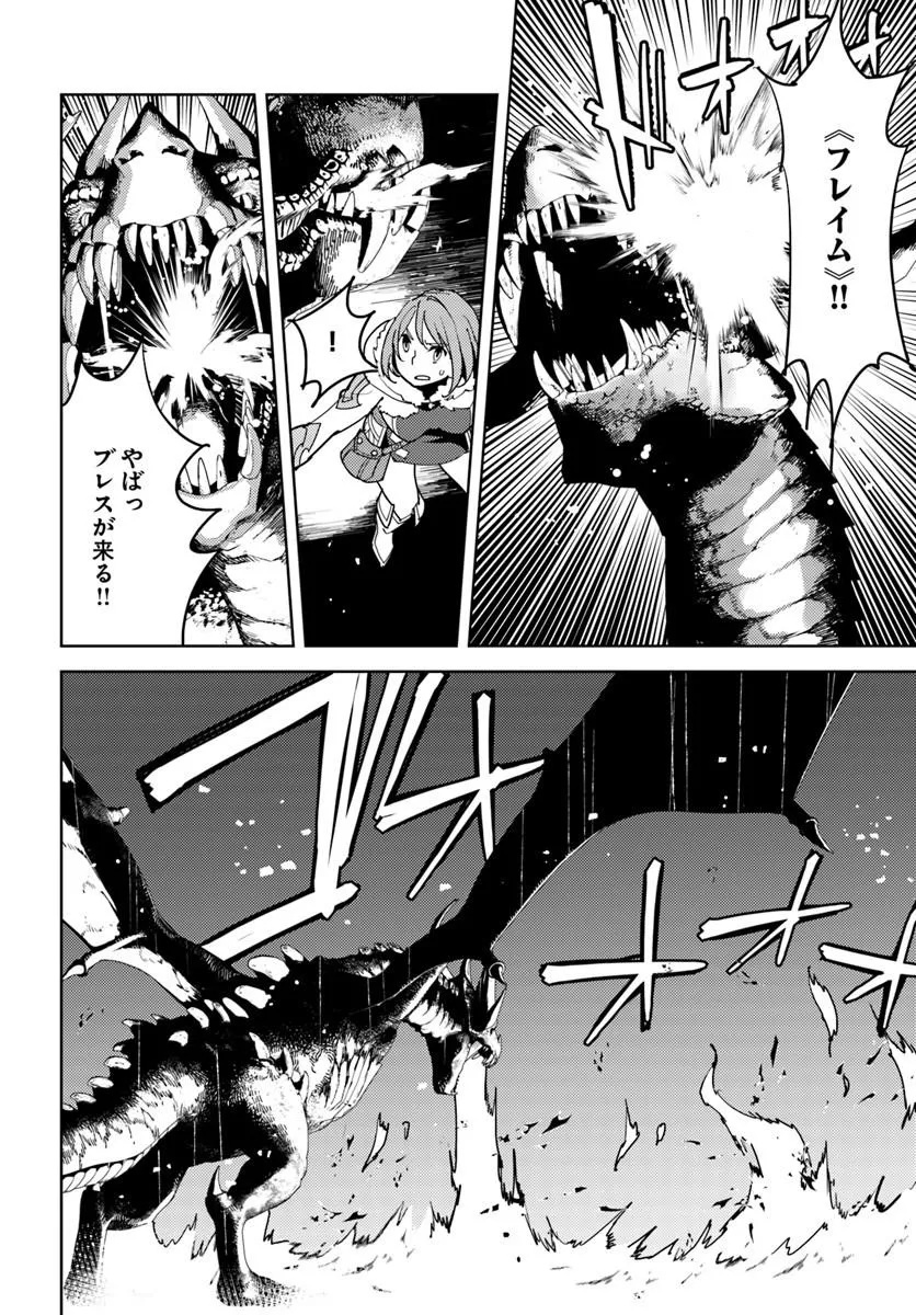 HISABISA NI KENKOU SHINDAN WO UKETARA SAIKYOU STATUS NI NATTEITA: TSUIHOU SARETA OSSAN BOUKENSHA, IMASARA EIYUU WO MEZASU Chapter 13.1 page 6 - nihonkuni.com
