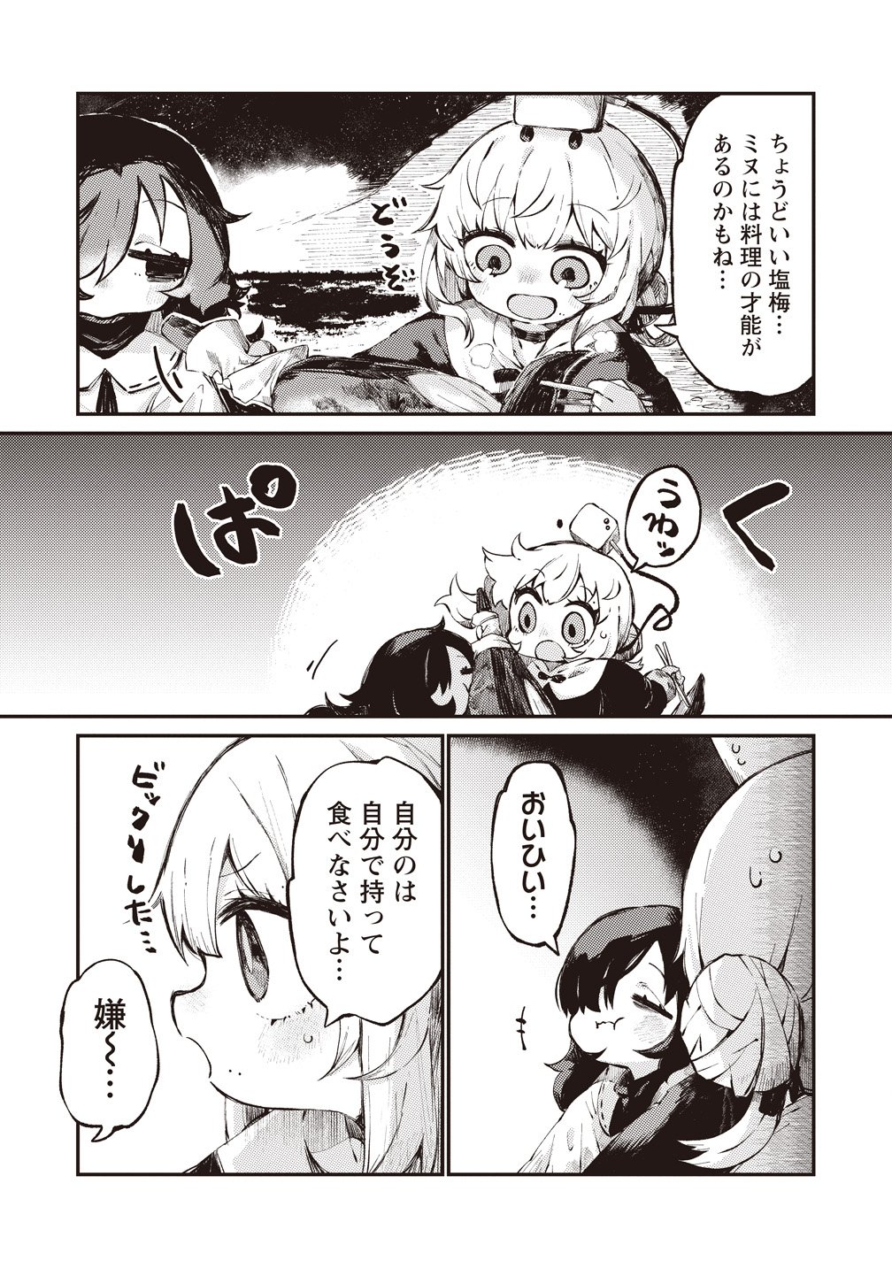 SAIHATE NO TOU, IYAHATE NO SHOUJO-TACHI Chapter 1 page 36 - nihonkuni.com