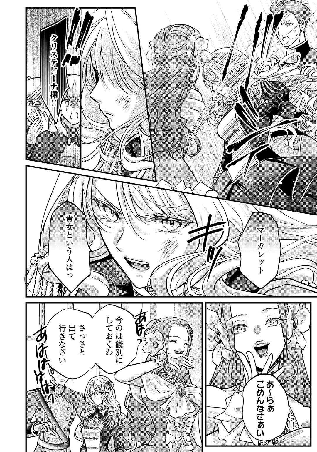 SOKUHI WA SUTERAREMASHIDA NODE Chapter 1 page 18 - nihonkuni.com