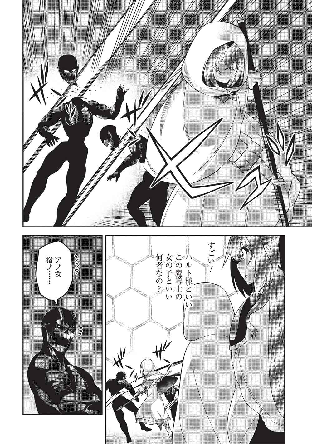 Read SEIREI GENSOUKI - RAW Chapter 69 [High Quality / Full] - Page 4 - dark.nicomanga.com