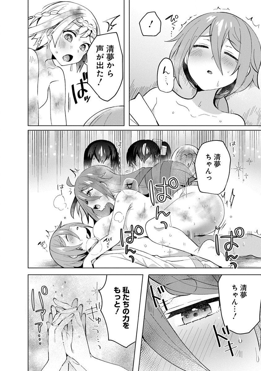 TEITO OSOUJI HOUSHI-DAN Chapter 13 page 24 - nihonkuni.com