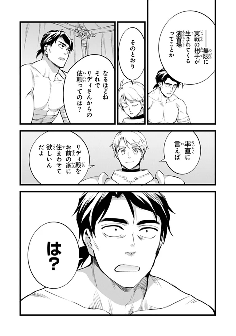KAJIYA DE HAJIMERU ISEKAI SLOW LIFE (MANGA) - RAW Chapter 31.2 page 7 - nihonkuni.com