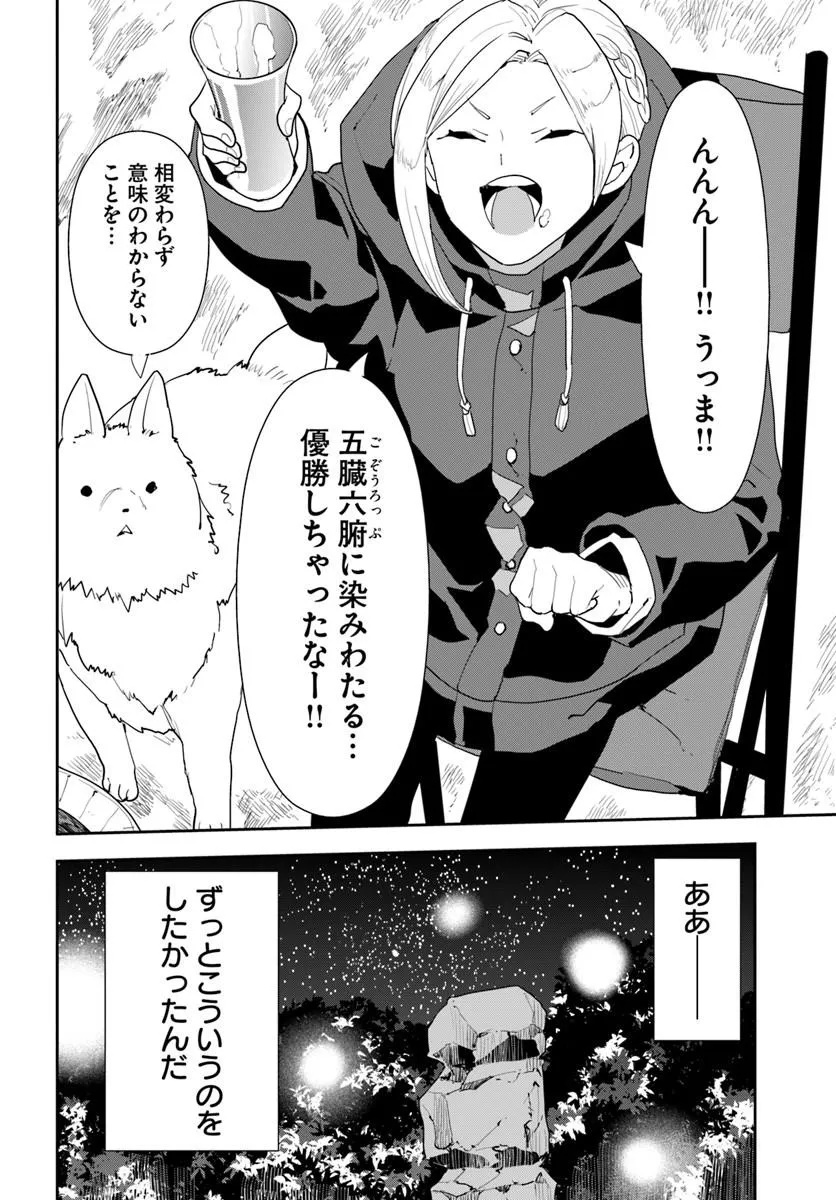 SHACHIKU REIJOU DATTE ISEKAI DE CAMP GA SHITAI! BAKA OUJI WO KONYAKU HAKI SHITA WATASHI NO MESHITERO SLOW LIFE Chapter 1 page 34 - nihonkuni.com