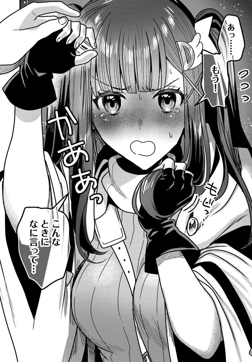 DATSUSARA SOURYO NO DUNGEON SOUSOU HAISHIN Chapter 4.4 - Page 2