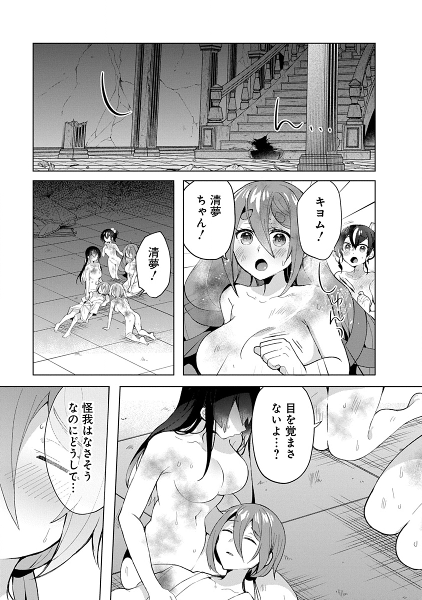TEITO OSOUJI HOUSHI-DAN Chapter 13 page 17 - nihonkuni.com