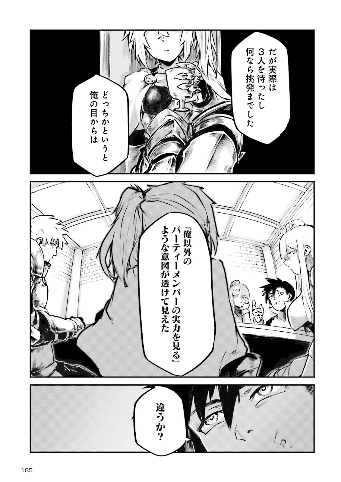 NOROMA MAHOU TO YOBARETA MAHOUTSUKAI WA JUURYOKU MAHOU DE MUSOU SURU - MADA JUURYOKU NO GAINEN NO NAI SEKAI NITE, SHOUNEN WA BANYUUINRYOKU NO OU TO NARU Chapter 26.2 page 7 - nihonkuni.com