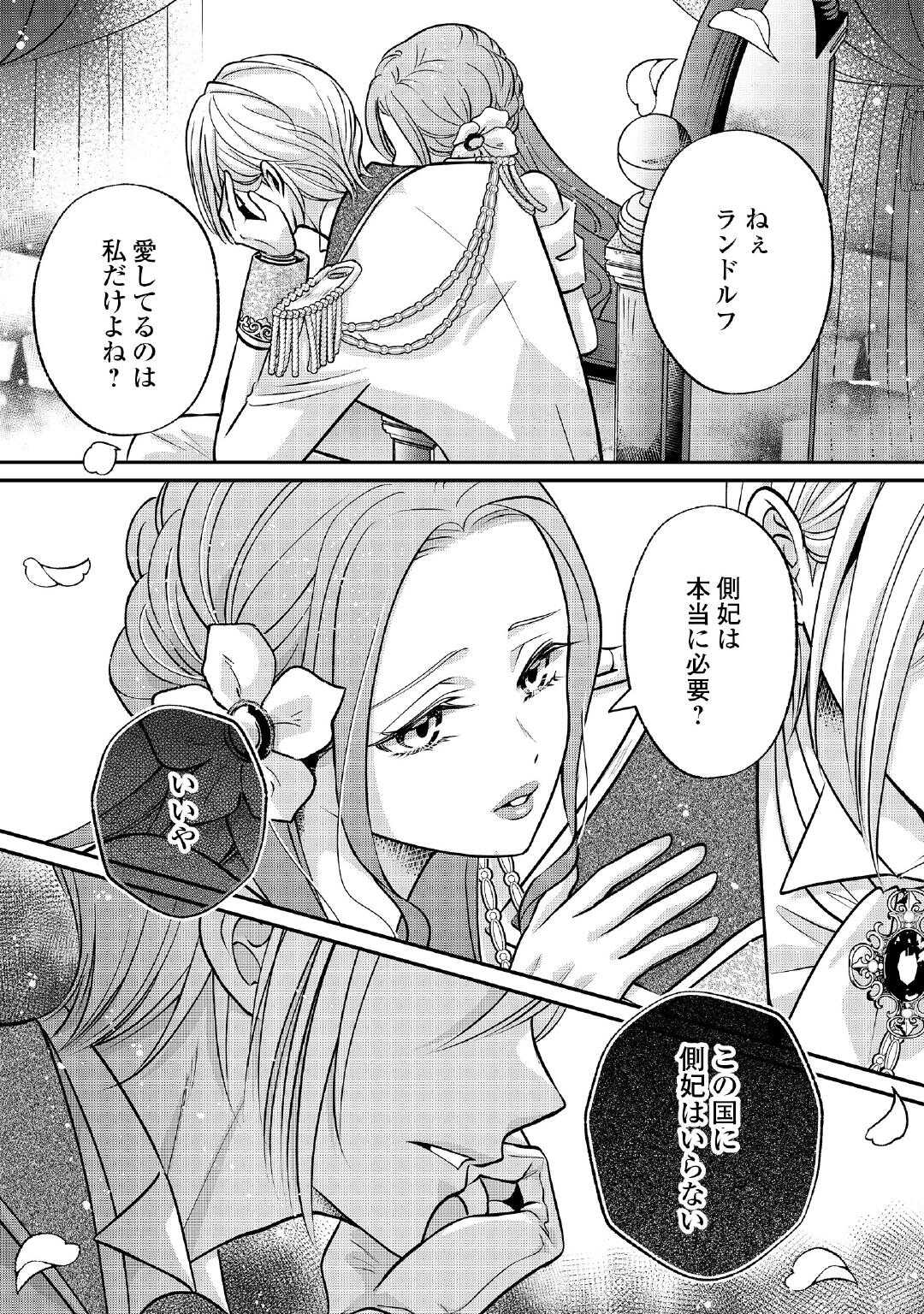 SOKUHI WA SUTERAREMASHIDA NODE Chapter 1 page 1 - nihonkuni.com