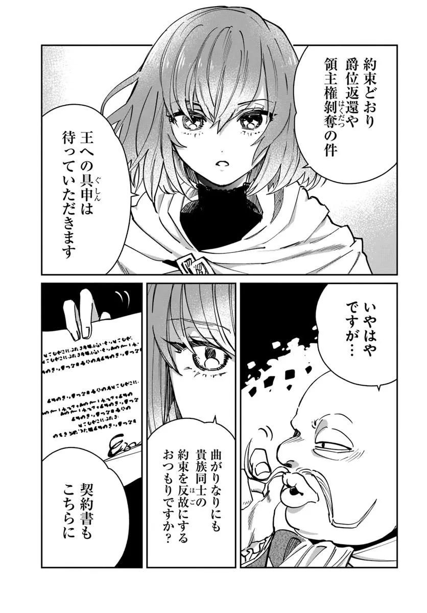 Read KABANE OU NO KIKAN Chapter 12.2 [High Quality / Full] - Page 2 - nicomanga.com