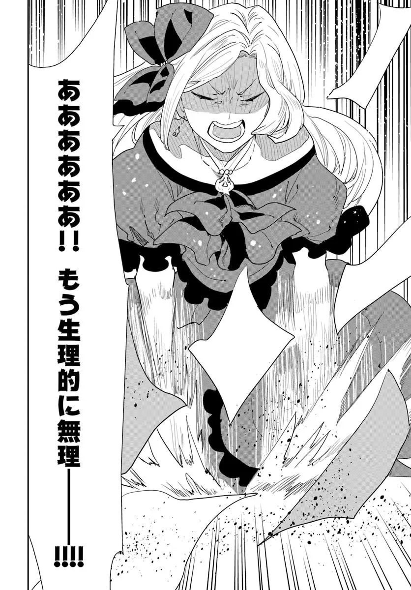 SHACHIKU REIJOU DATTE ISEKAI DE CAMP GA SHITAI! BAKA OUJI WO KONYAKU HAKI SHITA WATASHI NO MESHITERO SLOW LIFE Chapter 1 page 14 - nihonkuni.com