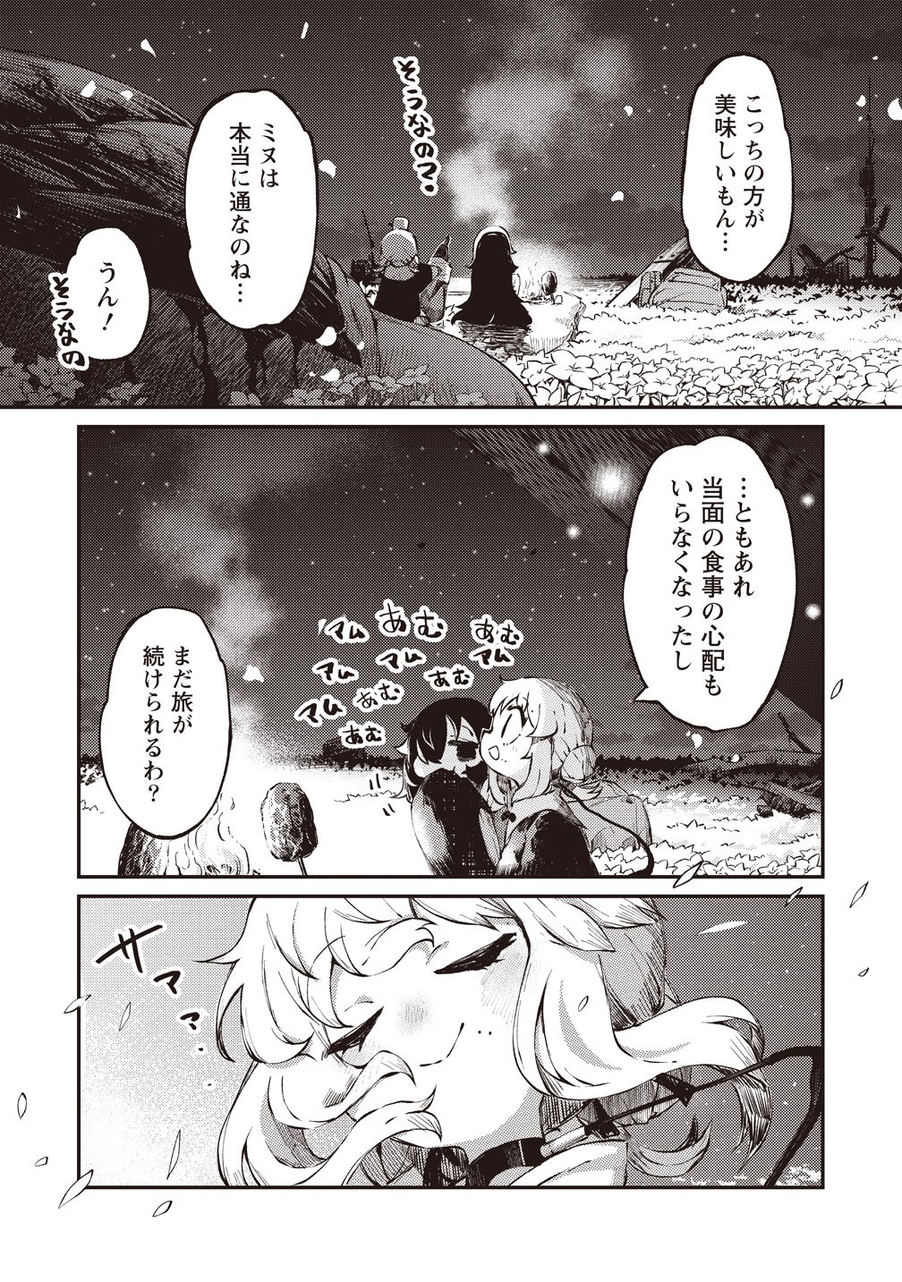 SAIHATE NO TOU, IYAHATE NO SHOUJO-TACHI Chapter 1 page 37 - nihonkuni.com