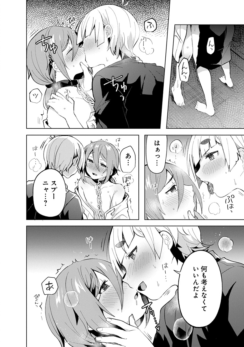 TEITO OSOUJI HOUSHI-DAN Chapter 13 page 2 - nihonkuni.com