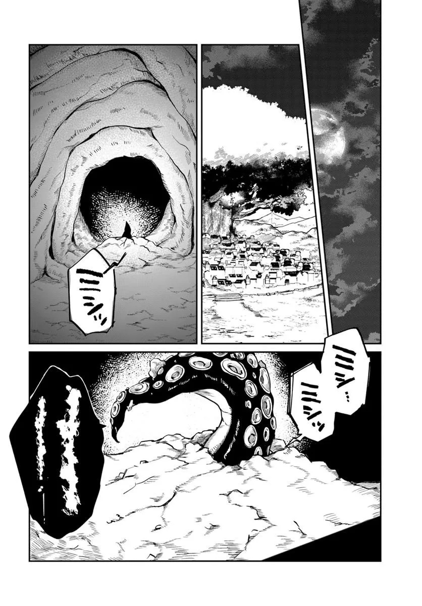 Read KABANE OU NO KIKAN Chapter 12.2 [High Quality / Full] - Page 15 - nicomanga.com