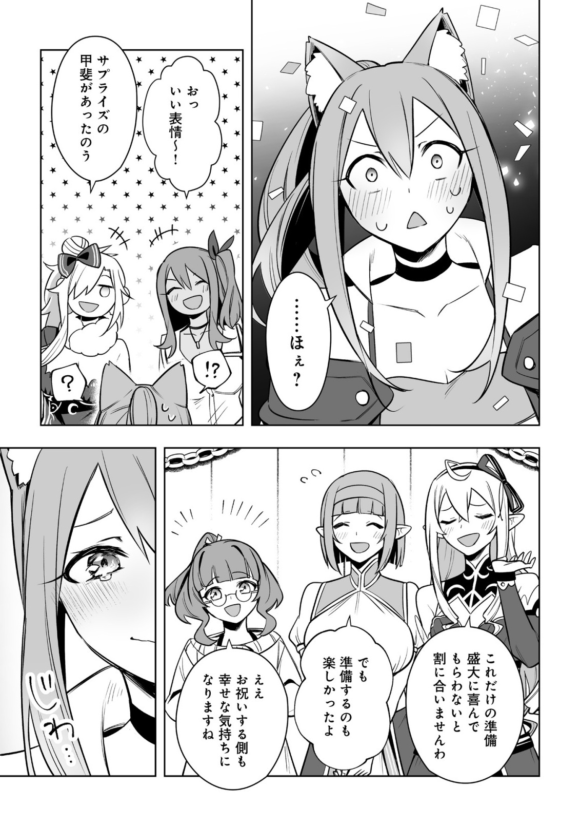 DRAGON NI SANDO HIKARETA ORE NO TENSEI SHOKUNIN LIFE (MANGA) Chap 18.2 - Pic 16