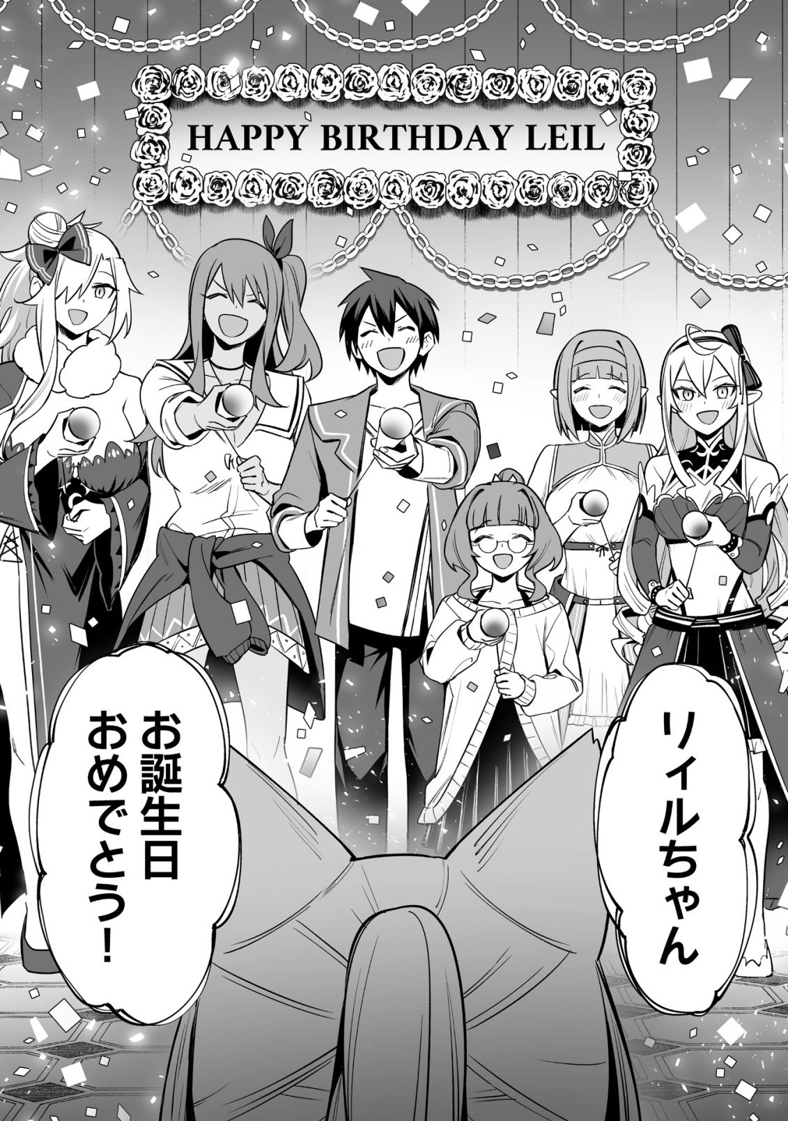 DRAGON NI SANDO HIKARETA ORE NO TENSEI SHOKUNIN LIFE (MANGA) Chap 18.2 - Pic 15