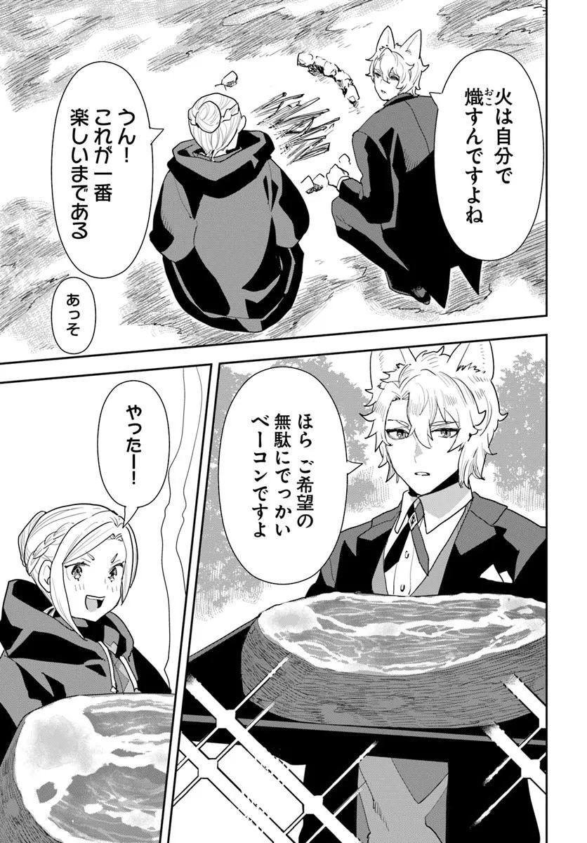 SHACHIKU REIJOU DATTE ISEKAI DE CAMP GA SHITAI! BAKA OUJI WO KONYAKU HAKI SHITA WATASHI NO MESHITERO SLOW LIFE Chapter 1 page 27 - nihonkuni.com