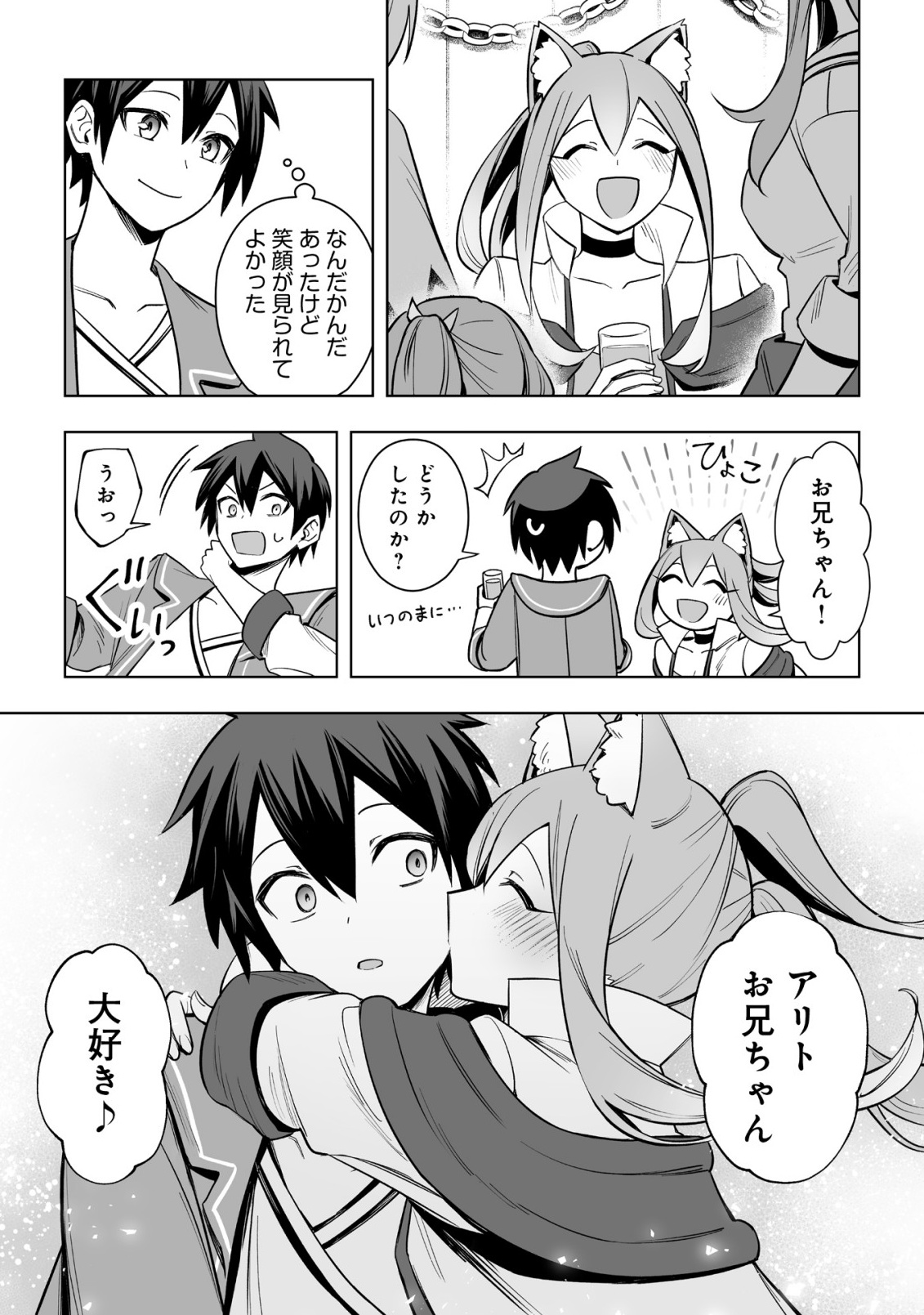 DRAGON NI SANDO HIKARETA ORE NO TENSEI SHOKUNIN LIFE (MANGA) Chap 18.2 - Pic 18