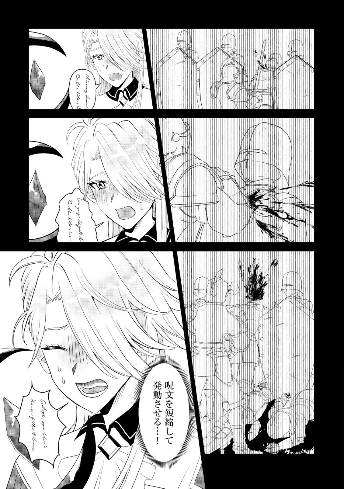 SHIHIME TO YOBARETA MAHOUTSUKAI TO HENKYOU NO SAIKYOU KENSHI Chapter 1 page 14 - nihonkuni.com