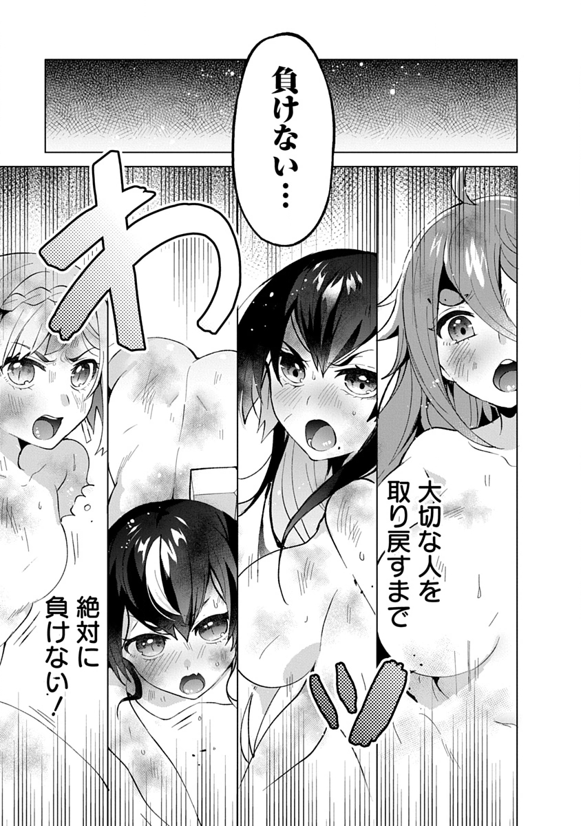 TEITO OSOUJI HOUSHI-DAN Chapter 13 page 9 - nihonkuni.com