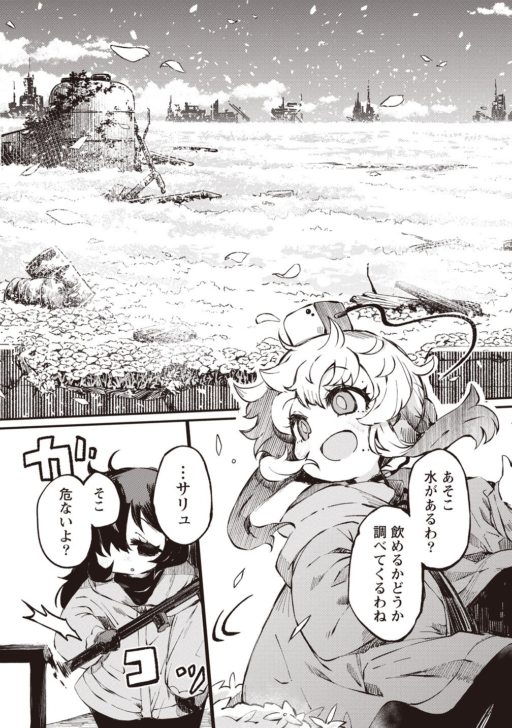 SAIHATE NO TOU, IYAHATE NO SHOUJO-TACHI Chapter 1 page 25 - nihonkuni.com