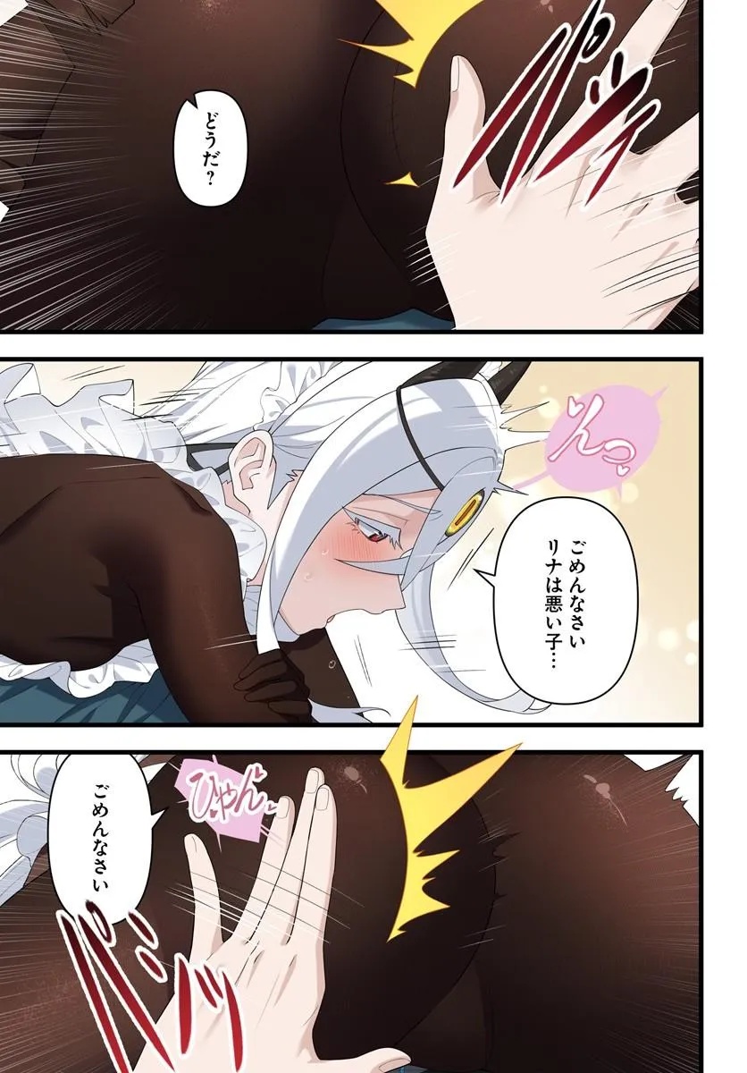 JASHINKANKIN HAREM DE ISEKAI SEIFUKU! Chapter 23.2 page 5 - nihonkuni.com