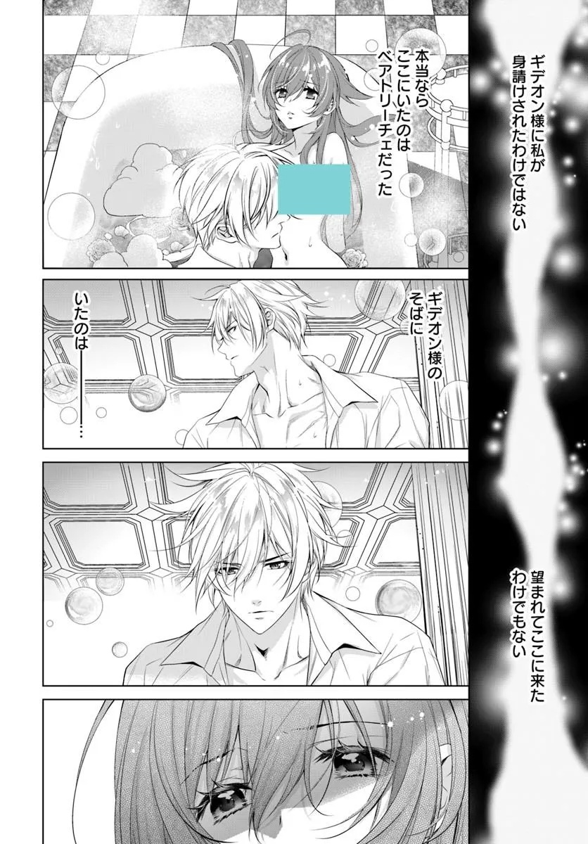 KOKUOU HEIKA, WATASHI WO KATTE KUDASAI!: IMOUTO NO MIGAWARI DE MITSUGIMONO NI SAREMASHITA GA, AISARE INU WO MEZASHIMASU Chapter 9.2 - Page 8