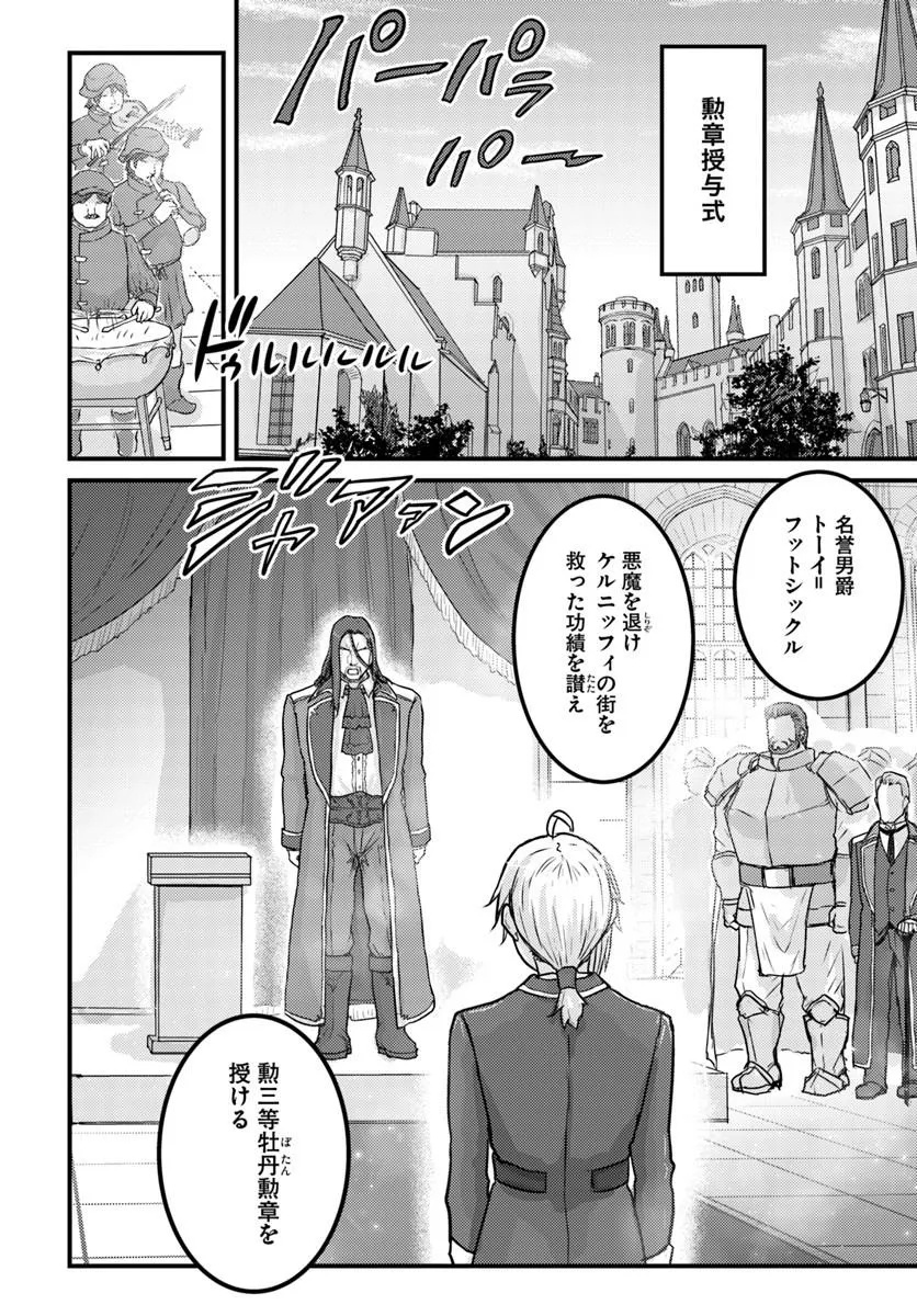 KAKURE TENSEI YUUSHA: CHEAT SKILL TO YUUSHA JOB O KAKUSHITE DAINI NO JINSEI O TANOSHIN DE YARU! (MANGA) Chapter 21.1 page 8 - nihonkuni.com