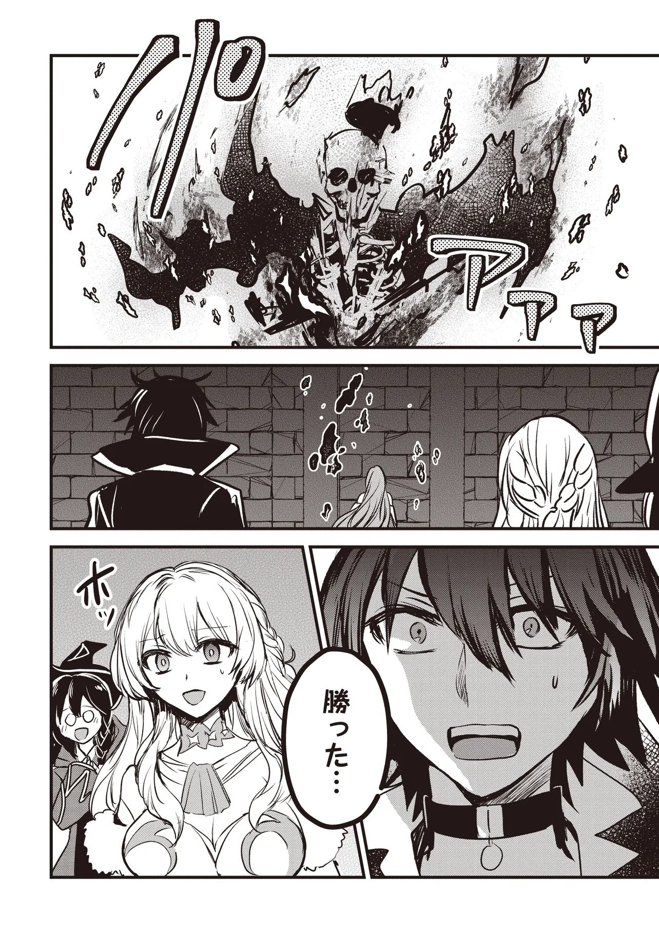 Read GOKU KEN NO SLASH: SHOKYUU SKILL KIWAMETARA, ITSUNOMANIKA MEIKYUU TOSHI SAIKYOU NI NATTETAN DAGA Chapter 7.4 [High Quality / Full] - Page 1 - nicomanga.net