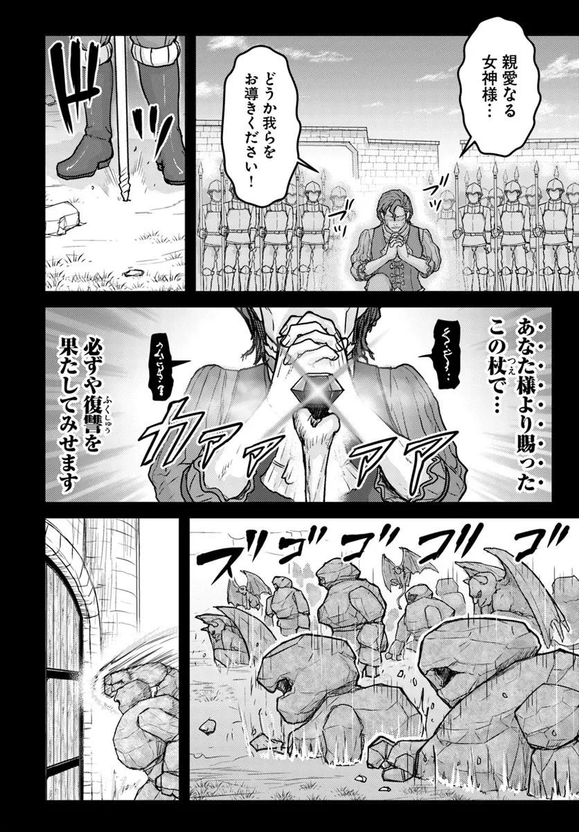 KAKURE TENSEI YUUSHA: CHEAT SKILL TO YUUSHA JOB O KAKUSHITE DAINI NO JINSEI O TANOSHIN DE YARU! (MANGA) Chapter 21.1 page 18 - nihonkuni.com