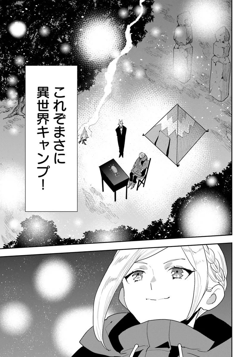 SHACHIKU REIJOU DATTE ISEKAI DE CAMP GA SHITAI! BAKA OUJI WO KONYAKU HAKI SHITA WATASHI NO MESHITERO SLOW LIFE Chapter 1 page 29 - nihonkuni.com