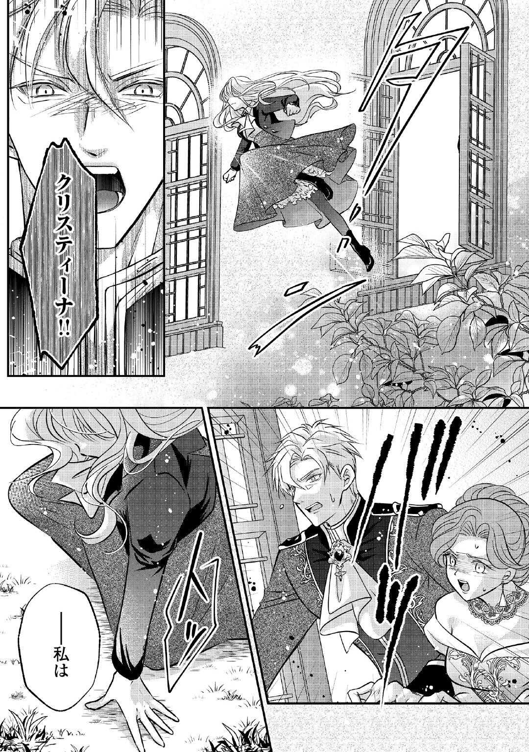 SOKUHI WA SUTERAREMASHIDA NODE Chapter 1 page 39 - nihonkuni.com