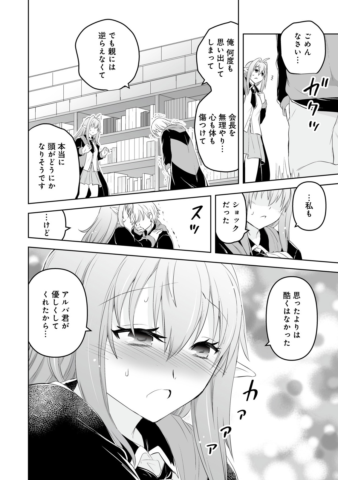 SHOUKAN WO SUBERU YAMI NO KIZOKU NI TENSEI SHITA: BISHOUJO TACHI TO NIJUU SEIKATSU NO HAREM LIFE Chapter 5.1 - Page 10