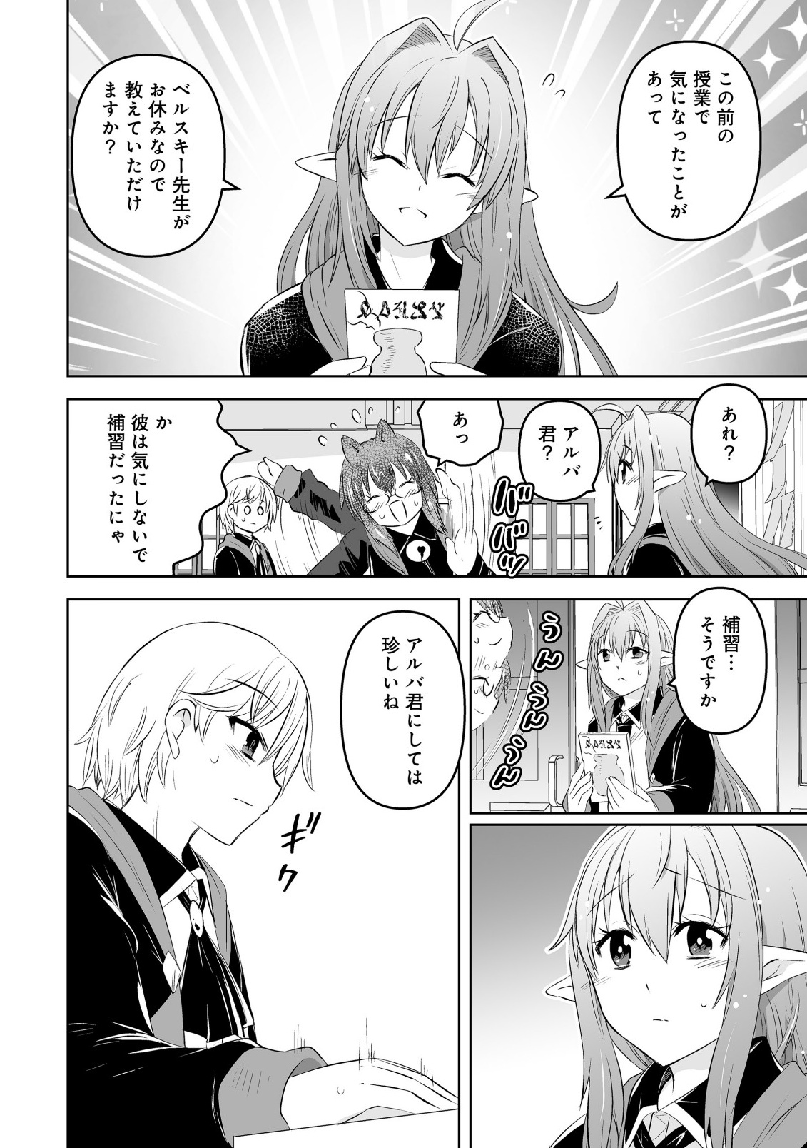 SHOUKAN WO SUBERU YAMI NO KIZOKU NI TENSEI SHITA: BISHOUJO TACHI TO NIJUU SEIKATSU NO HAREM LIFE Chapter 5.1 - Page 2