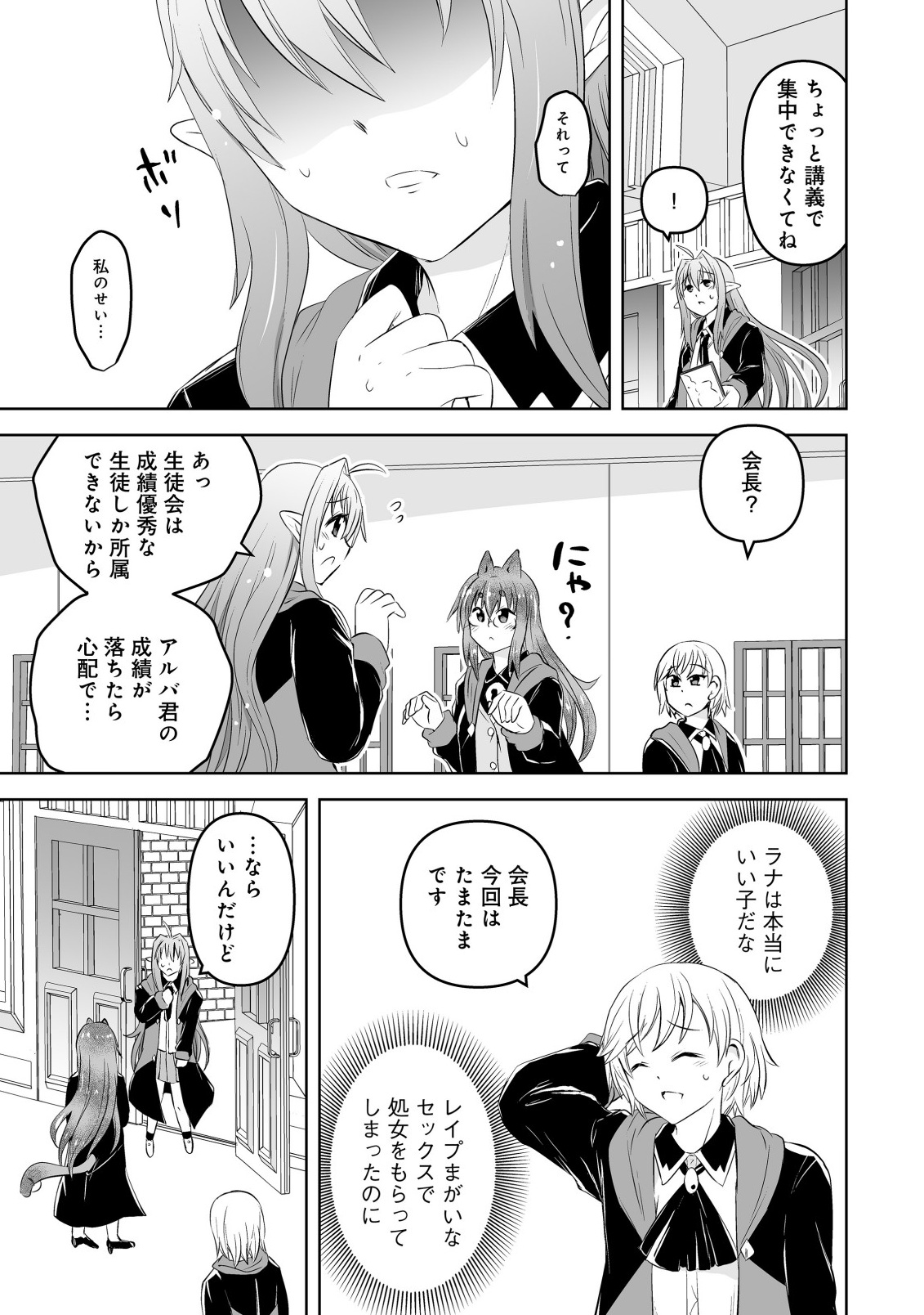 SHOUKAN WO SUBERU YAMI NO KIZOKU NI TENSEI SHITA: BISHOUJO TACHI TO NIJUU SEIKATSU NO HAREM LIFE Chapter 5.1 - Page 3